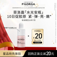 菲洛嘉 會(huì )員試用小樣體驗裝保濕抗皺水光安瓶精華液3ml【26年7月到期】