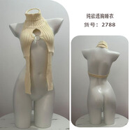 情趣毛衣女免脫大胸裝漏胸性感激情薄針織衫免脫誘惑毛衣 2788白色 均碼