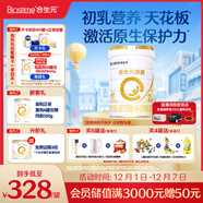 合生元（BIOSTIME）派星 較大嬰兒配方奶粉 2段(6-12個(gè)月)  新國標 800g