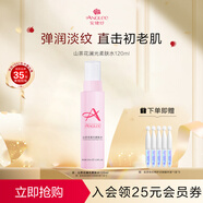 安婕妤（ANGLEE）山茶花瀾光柔膚水120ml補水保濕精華水爽膚水 120ml