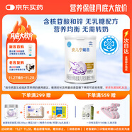 雀巢 安兒寧能恩 嬰幼兒無(wú)乳糖配方粉 400g