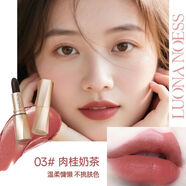 羅娜女神【明星代言】口紅霧面持久不掉色不沾杯保濕滋潤淡化唇紋 #03-肉桂奶茶- 3.8g 【明星同款】
