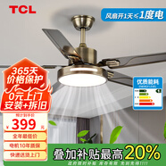 TCL 風(fēng)扇燈大尺寸風(fēng)力家用一體鐵藝客廳餐廳電扇燈吊扇燈2025新款 古銅色42寸-變頻-(遙控)48W