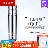 美之?huà)尚律罨瘖y品 美之?huà)伤壡搴馇鍧櫻b盒 銀套  美容院同款 水之緣清潤水 單瓶