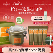 貝佳斯（Borghese）綠泥清潔面膜收縮毛孔控油泥漿面膜送女友男友 【經(jīng)典】深層清潔 綠泥 212g