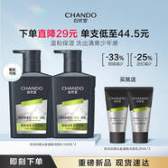 自然堂（CHANDO）男士洗面奶 舒緩保濕控油潔面喜馬拉雅清爽保濕深層清潔護膚品 控油去黑頭氨基酸潔面乳 160ml *2