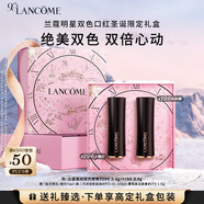 蘭蔻 全新菁純唇膏雙支裝（196+296）套裝圣誕限定禮盒生日禮物送女友