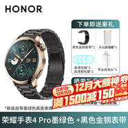 榮耀手表4Pro eSIM獨立通話(huà) 一號雙終端藍牙智能手表 男女士運動(dòng)商務(wù)電話(huà)手表 watch 4pro 墨綠色【贈黑色金剛表帶*1+加濕器+充電頭+貼膜】