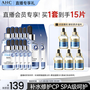 AHC B5玻尿酸面膜兩盒+黃金面膜 免洗保濕護膚品套裝生日禮物