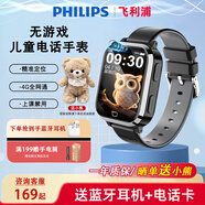 飛利浦兒童電話(huà)手表W2208A智能定位可插卡視頻通話(huà)長(cháng)續航智能手環(huán)移動(dòng)支付家長(cháng)禁用管理中小學(xué)生天才禮物 幻夜黑【送藍牙耳機+視頻通話(huà)+定位】插卡版