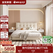 全友家居奶油風(fēng)真皮軟包高箱繁星儲物床1.8米x2米主臥室雙人大床家具 床+單抽床頭柜2+床墊+四門(mén)衣柜 1.8x2米