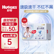 好奇 金裝 成長(cháng)褲 拉拉褲 大碼 L40+8片