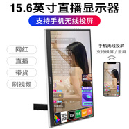 安美特15.6英寸豎屏顯示器手機無(wú)線(xiàn)投屏無(wú)線(xiàn)豎屏款 IPS 無(wú)線(xiàn)投屏 壁掛/內置豎屏支架/感應旋轉 15.6英寸IPS無(wú)線(xiàn)投屏壁掛內置豎屏支架感應旋轉