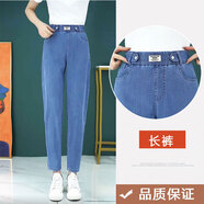 七分天絲牛仔哈倫褲薄款女褲子大碼松緊腰冰絲休閑7八分闊腿中褲 9102-藍色[長(cháng)褲] 26 [建議80-90斤]