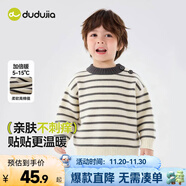 嘟嘟家寶寶毛衣冬裝兒童套頭衫童裝上衣男童條紋毛線(xiàn)衣女童針織衣服冬款 蘭灰白條紋 100