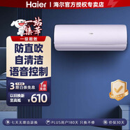 海爾（Haier）1.5P 掛機節能省電新一級能效變頻冷暖 56℃自清潔 壁掛式一體式空調防直吹低噪 手機WiFi遠程控制 1.5匹 一級能效瑞熙CAA81VU1/語(yǔ)音控制
