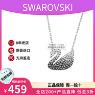 施華洛世奇（SWAROVSKI）天鵝項鏈系列 優(yōu)雅魅力鎖骨鏈 生日情人節七夕禮物送女友時(shí)尚飾品 大號黑白漸變天鵝5614103