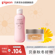貝親嬰兒秋冬雙重保濕【桃葉爽身露200ml+高保濕面霜50g】