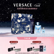 范思哲（VERSACE）同名男士香水套裝100ml+沐浴露150ml+小樣5ml 圣誕禮物送男友