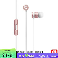 beatsURBEATS入耳式耳機 魔音b耳麥 hifi面條 線(xiàn)控耳塞 KT限量版 玫瑰金  絕版 官方標配