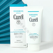 珂潤日本花王Curel卸妝啫喱130g保濕潔面真卸妝敏感 130g 正裝有塑封