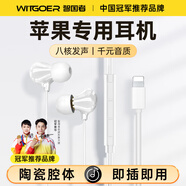 WITGOER【陶瓷腔體】耳機(jī)有線適用蘋果lightning手機(jī)apple帶線iphone13promax/14/12/11/ipad/15/8/7plus