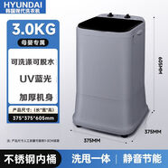 HYUNDAI韓國現代全自動(dòng)洗衣機小型家用迷你內衣褲襪子嬰兒童寶寶洗脫一體 半自動(dòng)標準款【藍光/鋼桶】洗脫一體