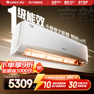 格力（GREE）空調 京韻 新能效 變頻冷暖 高溫自清潔 智能WIFI 家用壁掛式客廳掛機 家電以舊換新 2匹 一級能效