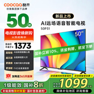 酷開(kāi)（coocaa）創(chuàng  )維電視50P31 高清全面屏 護眼智能語(yǔ)音投屏網(wǎng)絡(luò )機頂盒液晶平板電視機以舊換新 50J3升級款 50英寸