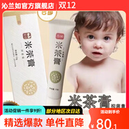 金幼米茶膏15g嬰兒童濕癢口水寶寶痱子新生兒淹脖子紅屁屁 兩支裝