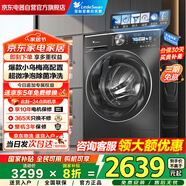 小天鵝（LittleSwan）滾筒洗衣機全自動(dòng)國家補貼 家用10KG 小烏梅2.0同配置 TG100SC83超薄 超微凈泡 除菌螨 以舊換新 