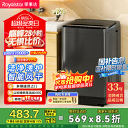 榮事達（Royalstar）洗衣機 9公斤全自動(dòng)波輪家用健康桶自潔宿舍租房可預約以舊換新 家電國家補貼ERVP193018T