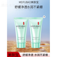 美膚寶（MEIFUBAO）氨基酸表活洗面奶深入清潔毛孔保濕舒緩潔面乳學(xué)生男女 75ml*2