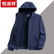 恒源祥搖粒絨外套秋冬季2023年新款男士連帽開(kāi)衫衛衣加絨加厚捉絨衣男裝 KXL-CS23-5深藍 XL