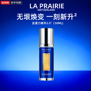 萊珀妮魚(yú)子精華水乳液精華面霜套裝保濕滋潤提拉緊致送女朋友男朋友禮物 反重力精華50ml