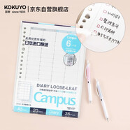 國譽(yù)(KOKUYO)B5活頁(yè)紙Campus活頁(yè)本替芯筆記本子活頁(yè)紙內頁(yè) 每周學(xué)習計劃 30張/本 1本 WCN-CLL15-PW1