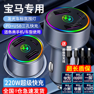 淘精車(chē)載充電器超級快充220W點(diǎn)煙器車(chē)充轉換插頭USB接口Type-c充電器 寶馬1系3系7系 X1X2X3X4X5X6 +三合一超級快充線(xiàn)
