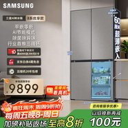 三星（SAMSUNG）AI神冰箱8系優(yōu)享款 501L四開(kāi)門(mén)十字門(mén)三循環(huán)超薄零嵌離子除菌 國家補貼 灰 RF50DG5151QQSC