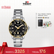 天梭（TISSOT）手表 海星系列女表 瑞士石英女士鋼帶腕表潛水表生日禮物