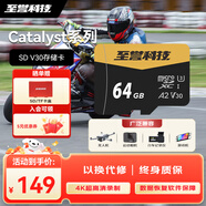 至譽(yù)科技TF內存卡64GB大疆pocket3無(wú)人機行車(chē)記錄儀監控攝像頭運動(dòng)相機專(zhuān)用V30高速存儲卡Micro SD卡