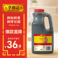 李錦記 財神蠔油2.4kg 鮮蠔熬煮 咸甜鮮厚 火鍋調料蘸料提鮮調味料