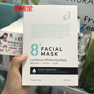 澳洲新西蘭8分鐘面膜8+Minute極速補水保濕美白山羊奶面膜 白色盈彩美白