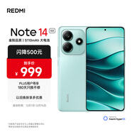 小米（MI）REDMI Note14 5G 5110mAh大電量 大光圈超感相機 8GB+256GB 幻影青 小米紅米手機