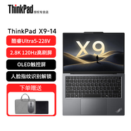 ThinkPad X9-14/15 Aura AI元啟版 2025 酷睿標壓處理器 手寫(xiě)觸摸屏輕薄便攜商務(wù)辦公聯(lián)想筆記本電腦 ibm X9-14丨Ultra5-228V 32G 1T 120Hz高刷屏