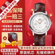 【二手99新】歐米茄(OMEGA)男表碟飛系列 正裝手表蝶飛瑞士名表自動(dòng)機械 二手奢侈品男士腕表 動(dòng)儲軌道金針424.13.40.21.02.002