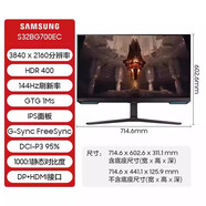 三星（SAMSUNG）Neo G7奧德賽G8 32英寸4K165HZ曲屏mini LED顯示器S32BG754NC 三星G7平面版 官方標配
