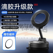澳顏萊樂(lè )視車(chē)載手機支架2025新款真空吸附汽車(chē)中控臺導航專(zhuān)用磁吸手機架 滴膠升級款[星際黑]三軸聯(lián)動(dòng)丨磁