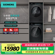 西門(mén)子（SIEMENS）iQ500小幸熨滾筒洗衣機套裝/洗脫一體機 10公斤大容量超氧空氣洗 1400轉全自動(dòng) 1.1洗凈比蒸汽除皺 【洗烘套裝】玫瑰金-熱泵柔烘丨D29W+7U29W