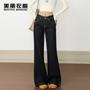 美麗衣櫥（BEAUTIFUL WARDROBE）微喇寬松牛仔褲女2025新款秋冬修身潮流百搭顯瘦高腰韓版長(cháng)褲