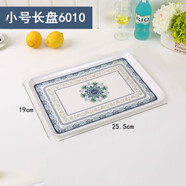 郝魅 密胺仿瓷長(cháng)方形托盤(pán) 歐式青花瓷餐盤(pán) 加厚塑料茶盤(pán)水杯盤(pán)子托盤(pán) 小號密胺長(cháng)盤(pán)